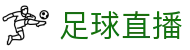 波胆欧赔数据中心-百家赔率对比与比分异动观察